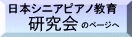 研究会
